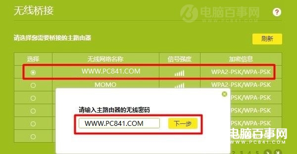 TP-Link TL-WR886N路由器無線橋接設置教程