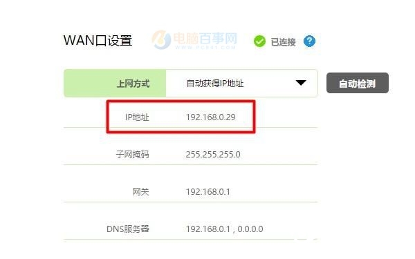動態DNS是什么 TP-Link路由器動態DDNS設置方法