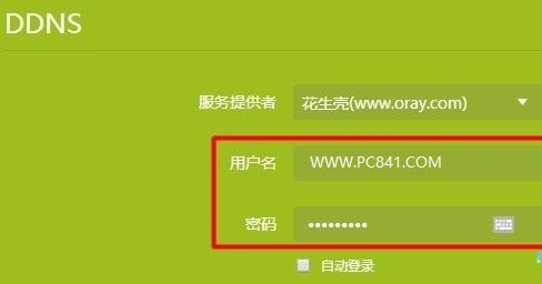動態(tài)DNS是什么 TP-Link路由器動態(tài)DDNS設(shè)置方法