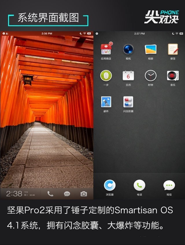 小米6、堅果Pro2、華為Nova2s對比評測 兩千手機你選誰？