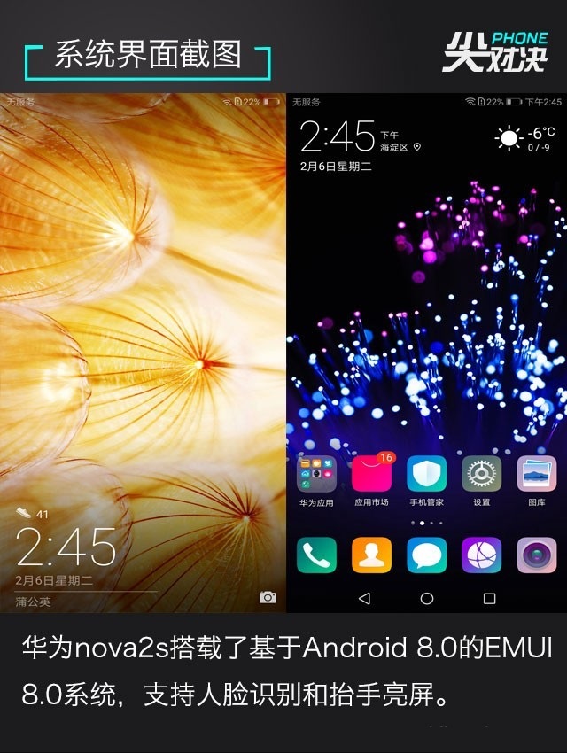 小米6、堅果Pro2、華為Nova2s對比評測 兩千手機你選誰？