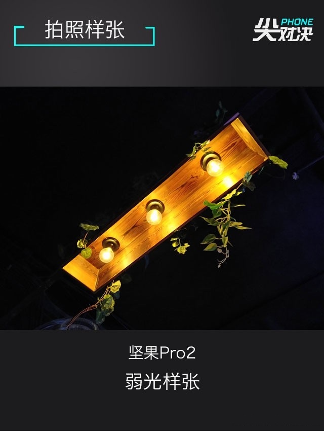 小米6、堅果Pro2、華為Nova2s對比評測 兩千手機你選誰？