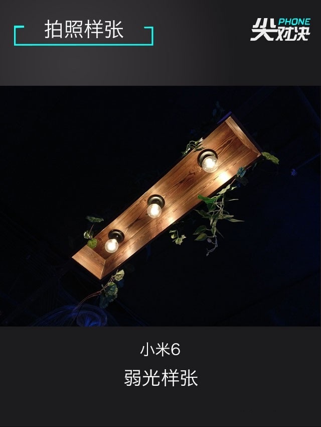 小米6、堅果Pro2、華為Nova2s對比評測 兩千手機你選誰？