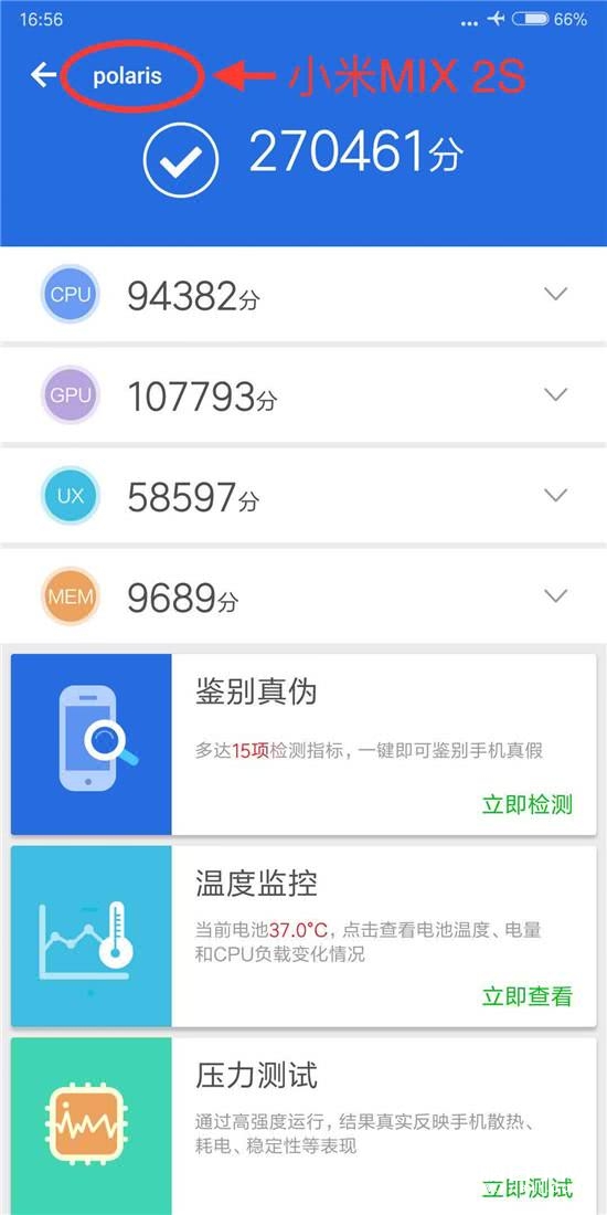 小米MIX2S曝光：全面屏3.0 首發驍龍845