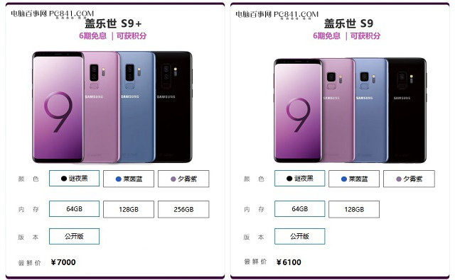 三星S9和S9+哪個好？三星S9和S9+區別對比