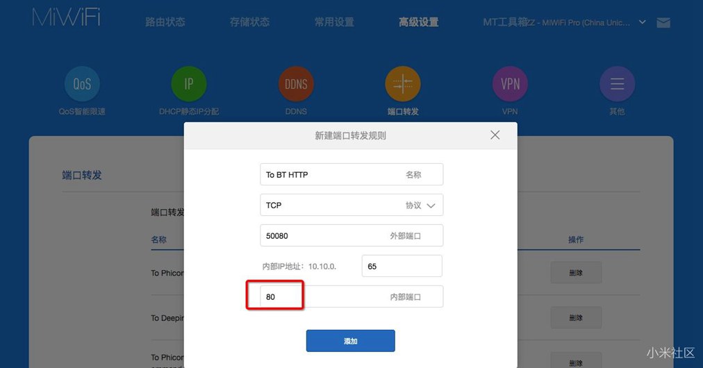 小米路由怎么搭建網(wǎng)站？小米路由器搭建個(gè)人網(wǎng)站教程