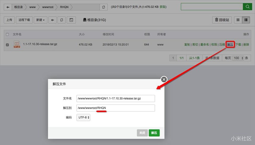 小米路由怎么搭建網站？小米路由器搭建個人網站教程