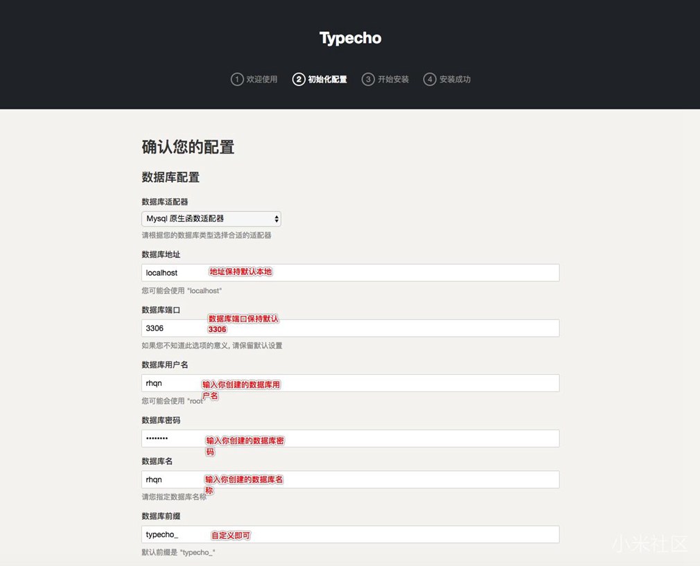 小米路由怎么搭建網站？小米路由器搭建個人網站教程