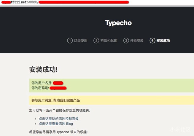 小米路由怎么搭建網站？小米路由器搭建個人網站教程