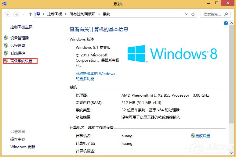 Win8.1系統(tǒng)MEMORY.DMP找不到怎么辦？