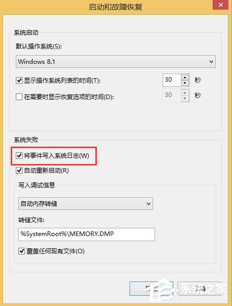 Win8.1系統(tǒng)MEMORY.DMP找不到怎么辦？