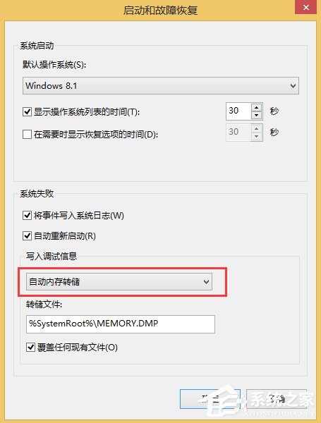 Win8.1系統(tǒng)MEMORY.DMP找不到怎么辦？