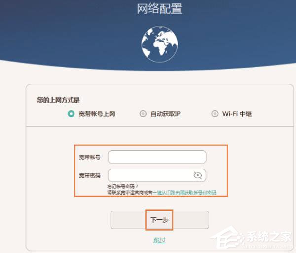 華為榮耀路由器怎么設置？華為路由器Q1的無線網絡設置方法