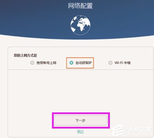 華為榮耀路由器怎么設置？華為路由器Q1的無線網絡設置方法