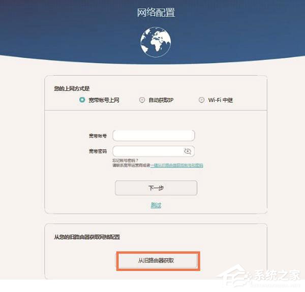 華為榮耀路由器怎么設置？華為路由器Q1的無線網絡設置方法