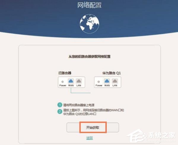 華為榮耀路由器怎么設置？華為路由器Q1的無線網絡設置方法