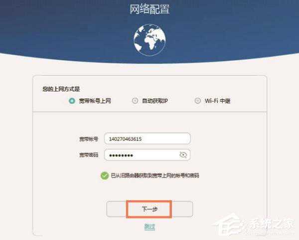 華為榮耀路由器怎么設置？華為路由器Q1的無線網絡設置方法