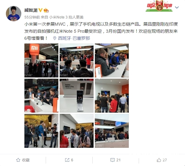 小米高管：紅米Note 5國行版3月份發布