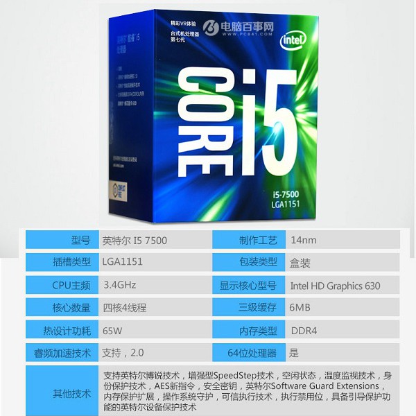 開學(xué)裝機選什么CPU 2018開學(xué)季值得入手的處理器推薦