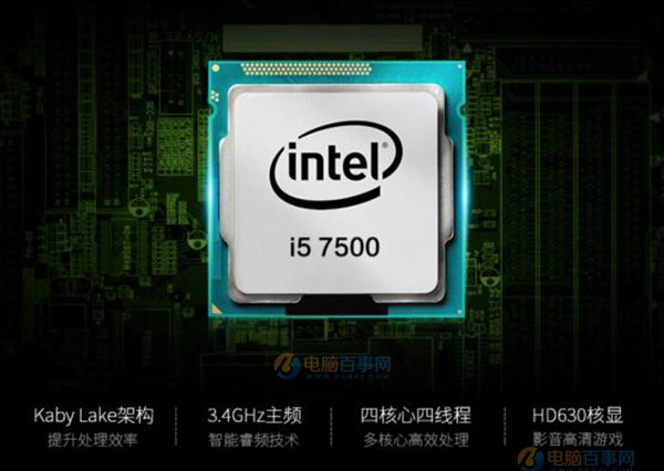 開學(xué)裝機選什么CPU 2018開學(xué)季值得入手的處理器推薦
