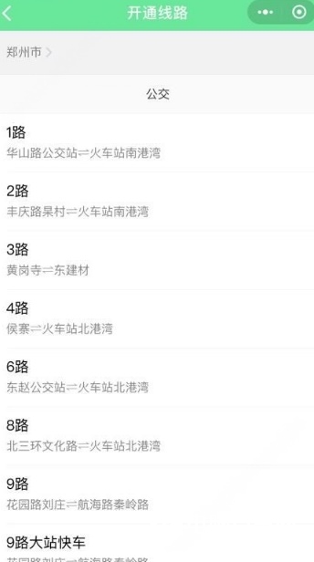微信一分錢刷公交在哪開通？微信一分錢刷公交設置方法