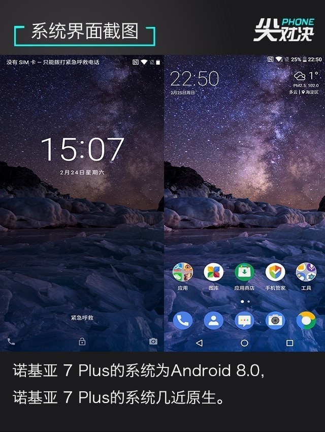 全面屏對(duì)決 諾基亞7 Plus、堅(jiān)果Pro2、華為Nova2s對(duì)比評(píng)測(cè)