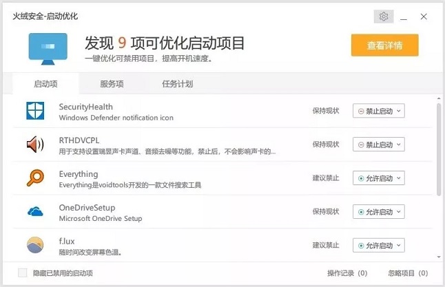 小白必看的Win10優(yōu)化指南 讓你的電腦流暢起來！