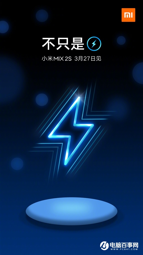 小米MIX 2S官宣支持無線充電：3月27日發布
