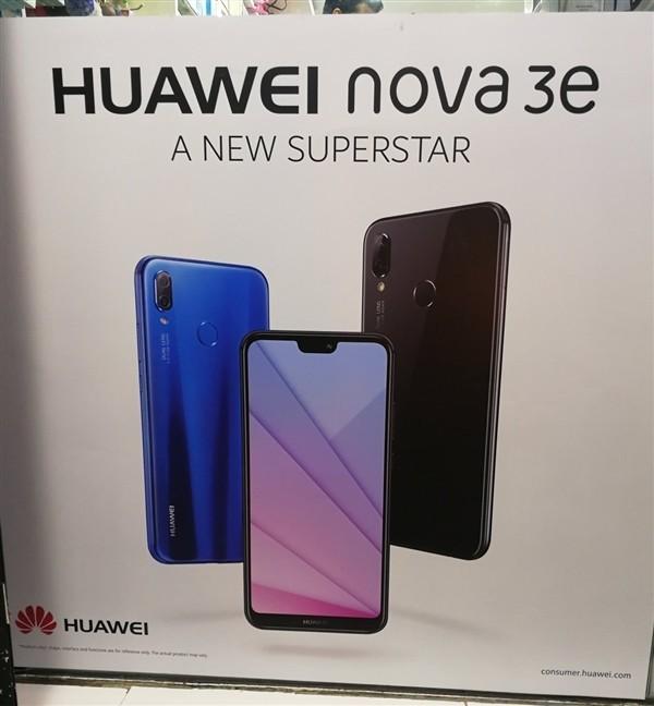 華為nova3e真機圖曝光 3月20日發布