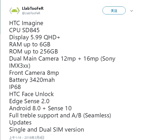 HTC全面屏新機U12+外形/配置全曝光：驍龍845+前后雙攝