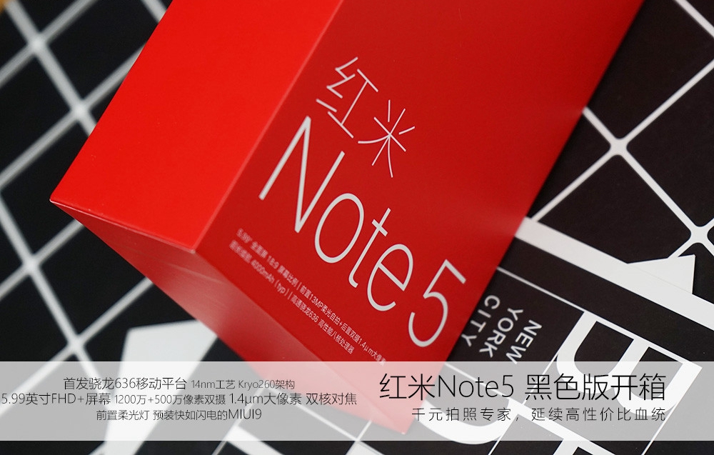 AI雙攝+人臉解鎖 紅米Note5真機圖賞