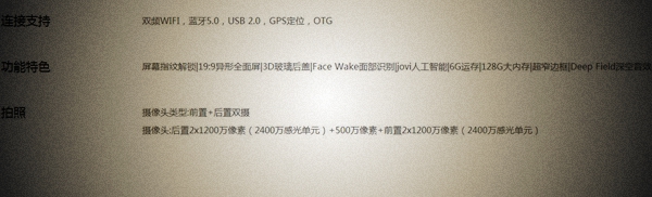 vivo X21有NFC嗎 vivo X21與屏幕指紋版支持NFC功能嗎？
