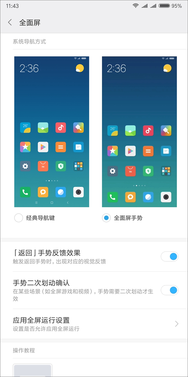 驍龍636比驍龍625強(qiáng)多少？紅米Note 5評測