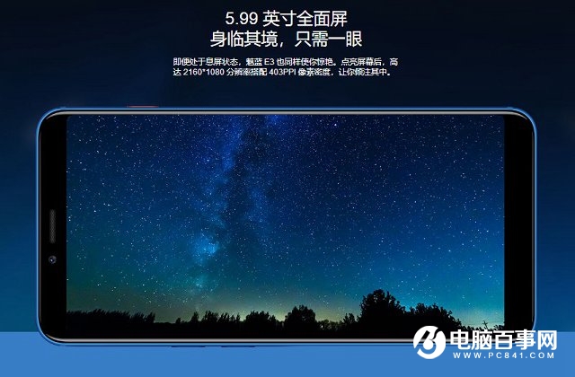 魅藍S6和魅藍E3哪個好？魅藍E3與S6區別對比