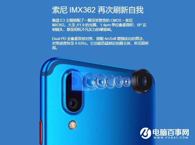 魅藍S6和魅藍E3哪個好？魅藍E3與S6區別對比