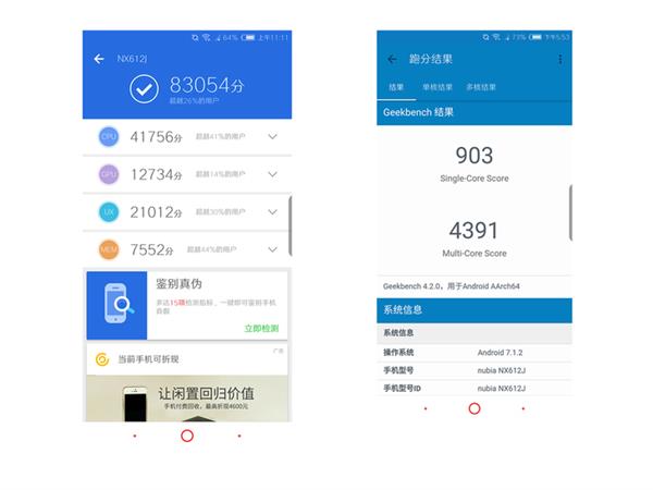 千元機拍照專家！努比亞V18評測：全面屏長續(xù)航