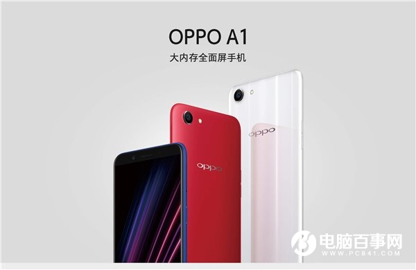 OPPO A1全面屏手機悄然上架，支持刷臉解鎖 售價1399元