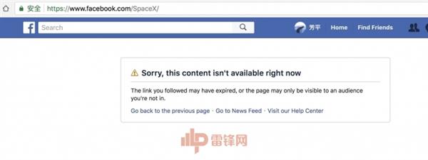 是男人你就刪！馬斯克真把SpaceX和特斯拉的FB頁面刪了