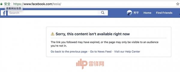 是男人你就刪！馬斯克真把SpaceX和特斯拉的FB頁面刪了