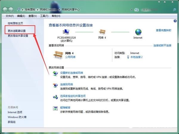 Win7系統本地連接沒有有效的ip配置怎么辦 附解決辦法