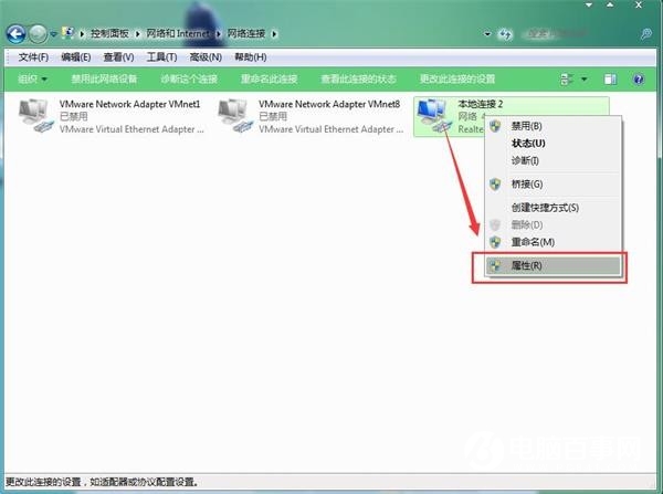 Win7系統本地連接沒有有效的ip配置怎么辦 附解決辦法