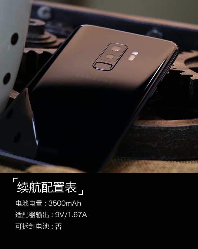 三星Galaxy S9+值得買嗎？詳細的三星S9+評測