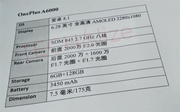 質感拉風！一加6真機渲染曝光：豎排雙攝/指紋、有耳機孔