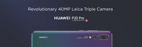 華為P20/P20 Pro發布：5000元起售