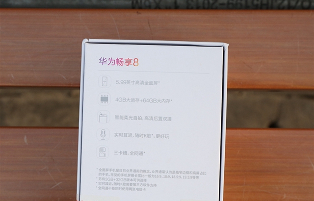 華為暢享8值得買(mǎi)嗎？華為暢享8評(píng)測(cè)