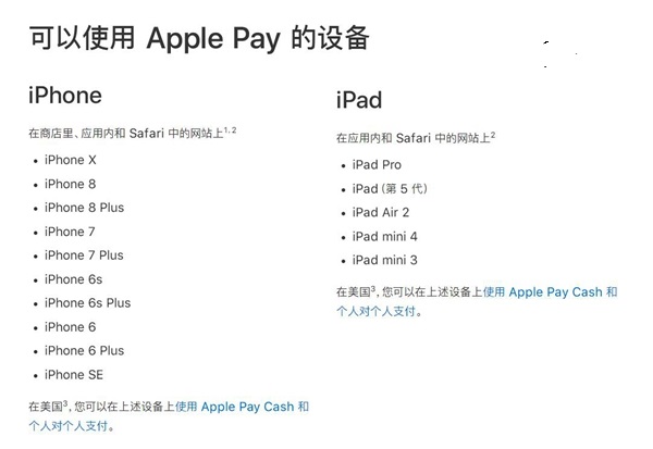 iOS 11.3正式版發布：升級后iPhone可當公交卡使用