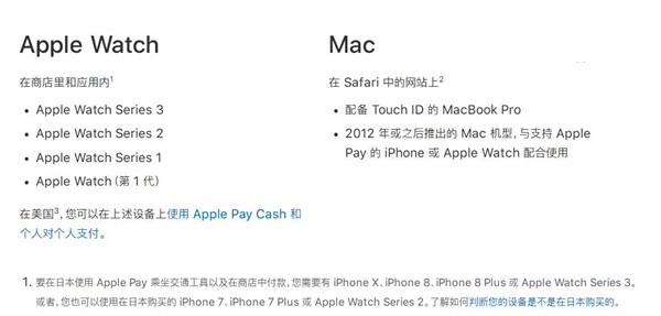 iOS 11.3正式版發布：升級后iPhone可當公交卡使用