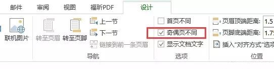 史上最全的Word技巧大全 掌握這些你也能成為Word高手