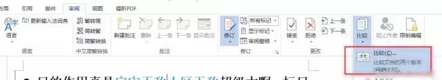 史上最全的Word技巧大全 掌握這些你也能成為Word高手