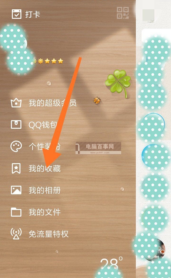 qq坦白說怎么破解對方身份？qq坦白說破解方法介紹
